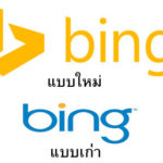 bing-new-logo-1