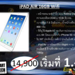 commart-2013-ipad-air