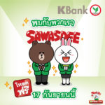 BrownCony-in-KBank-World1