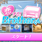 koisurubrother