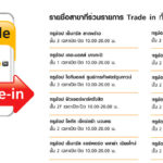 truemove h promotion iphone ipad