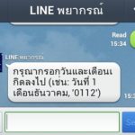 linefortune2