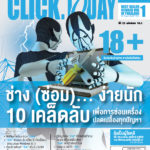 cover click 18.0