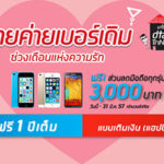 dtac-2