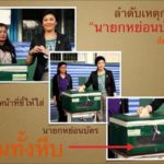 yingluck-election