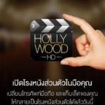 hollywood-movie-hd5