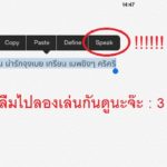 ipad-read-thai