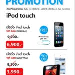 ipod-touch-sales