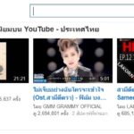 youtube-thai-version2