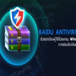 baidu-bav-2