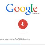 google-voice-searh-ios-thai