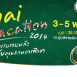 thai-education-2014