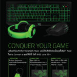 Razer_commart_2014