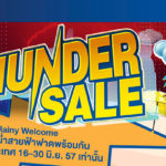 brother-thunder-sale