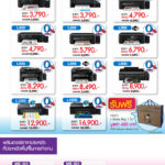 epson-pro-commart3