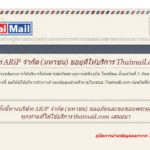 goodbye-thaimail01