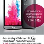 lg-g3-pre-order