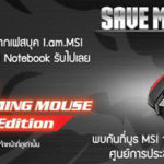 promotion-msi-3