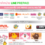 line-prepaid-card