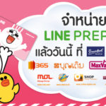 line-prepaid-card2