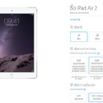 new-ipad-2014-online