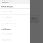 Screenshot_2015-12-26-12-24-41