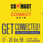 Commart 2016 ประกาศจัดงาน 17 – 20 มีนาคม ชูแนวคิด “Connected Life”