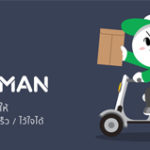 LINE-MAN-2