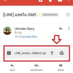 line-andoid-backup-chat-8-1