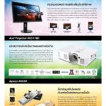 Acer-4U-Digital-Jun-Aug16_Page_2