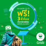 GrabGo