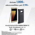 Promotion Note7