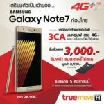 Promotion-Note7-true