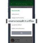 grabchat_android_steps-2_th