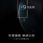 huawei-mate-9-pro-curved