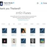 you-name-top-itunes