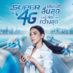 dtac-super-4g-001