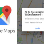 google-maps-1