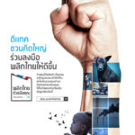 dtac-plikthai