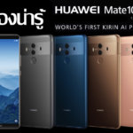 huawei-mate-10