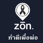 zon-app-0017