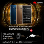 HUAWEI Mate 10 Pro_Pre-order (1)