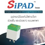 Sipad 01