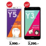 Huawei Y5 Prime 2017 & Y3 2018 – Copy