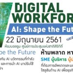 digital workforce 2 cover