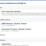 facebook-id-fake-01-816×420