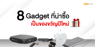 8 Gadget