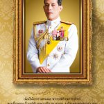 Arip_FinalD_พระราชาภิเษก_ร.10_c-03