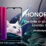 HONOR 20Lite Pre Order Artwork (Large)