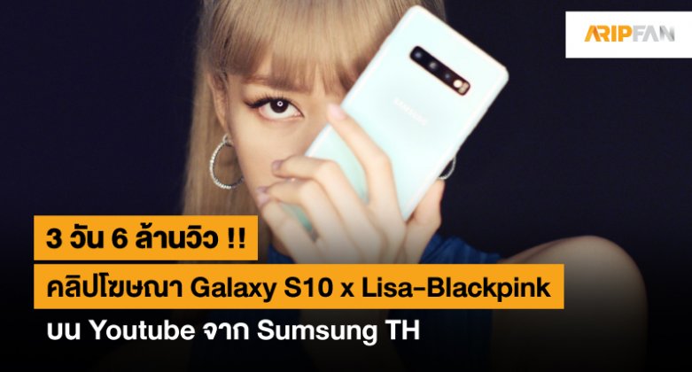 samsung s10 blackpink edition